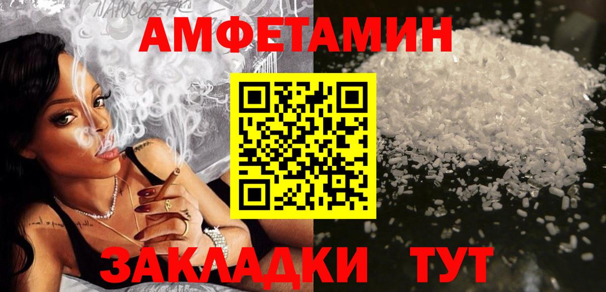 Амфетамин  Амфетамин 98%  Вход с VPN  Ухта 