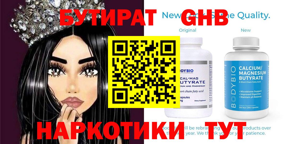 Ухта  БУТИРАТ  Вход с VPN  Бутират буратино 