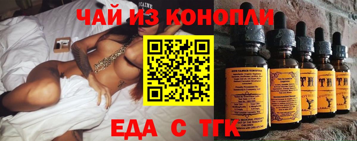 Ухта  Печенье с ТГК марихуана  Вход с VPN 