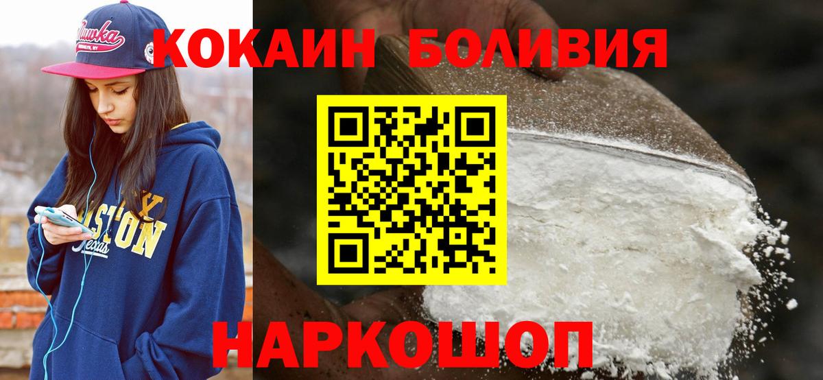 Cocaine FishScale  КОКАИН Боливия  Вход с VPN  Кокаин  цена наркотик  Ухта 