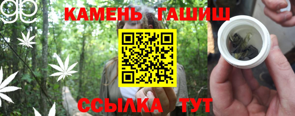 ГАШ Premium  ГАШИШ hashish  Вход с VPN  Ухта 