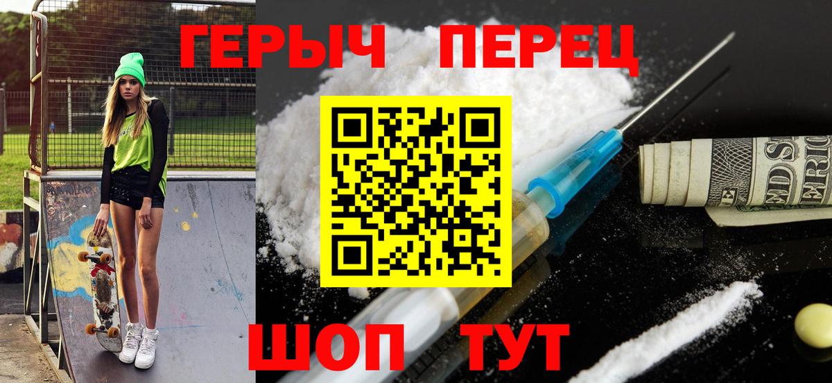 ГЕРОИН герыч  Вход с VPN  Ухта 