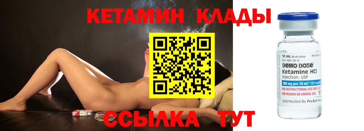 Кетамин VHQ  Вход с VPN  Ухта 