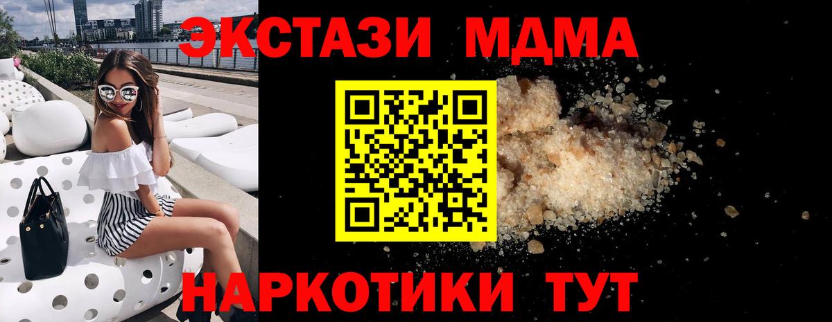 Ухта  MDMA  Вход с VPN  МДМА молли  MDMA crystal 
