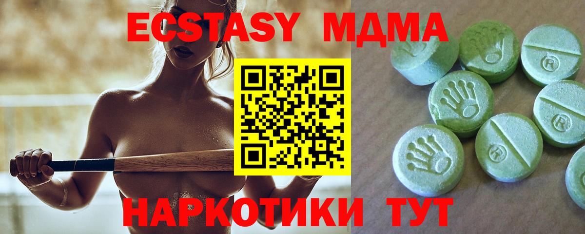 MDMA crystal Ухта