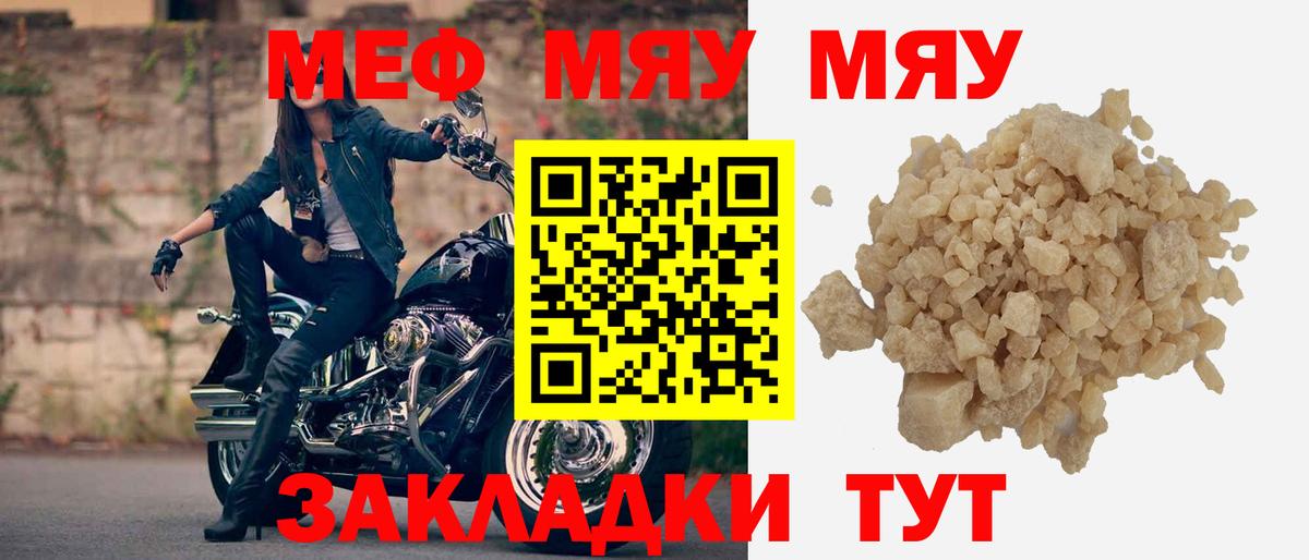 МЯУ-МЯУ  Мефедрон VHQ  Вход с VPN  Мефедрон  Ухта  МЕФ 4 MMC 